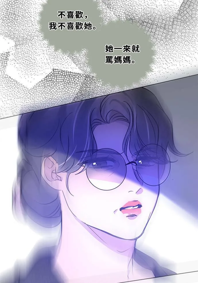 [第3季] 第50话 法萨&凡妮（11） 第38页