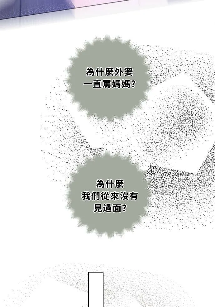 [第3季] 第50话 法萨&凡妮（11） 第39页