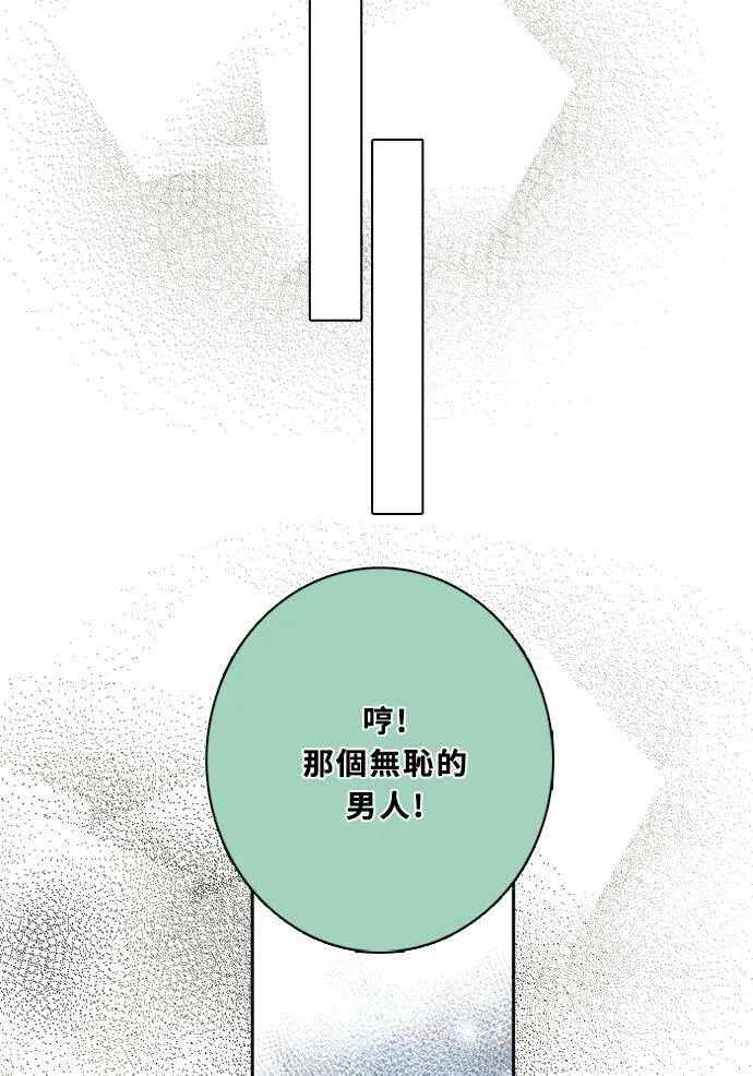 [第3季] 第50话 法萨&凡妮（11） 第40页