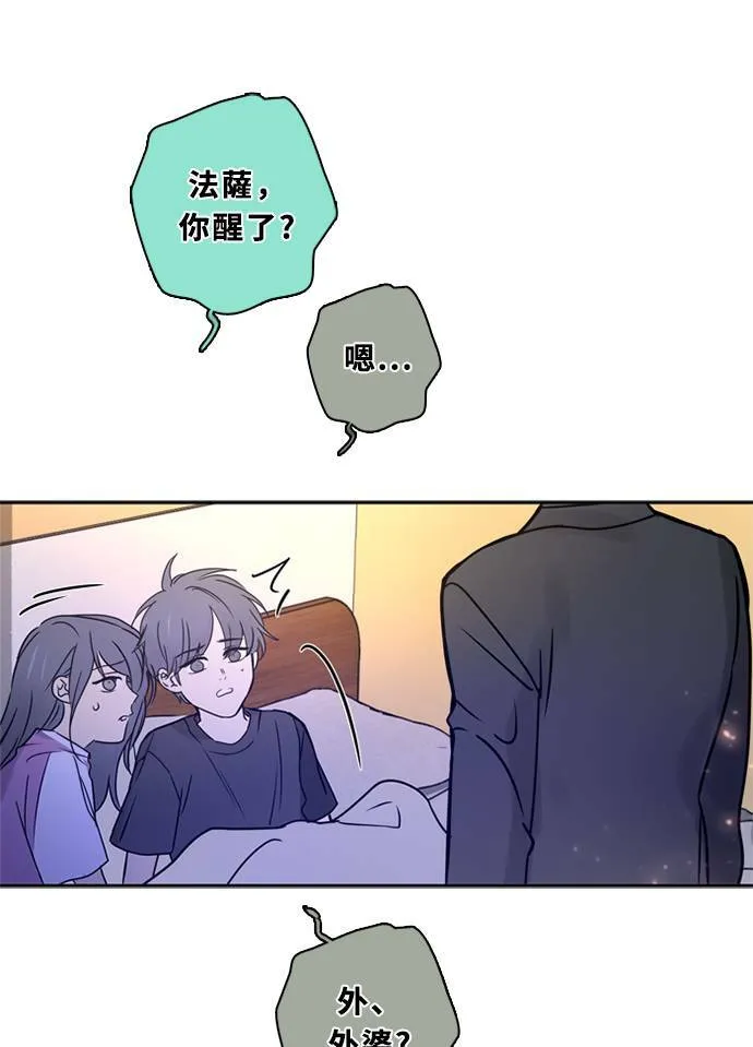 [第3季] 第50话 法萨&凡妮（11） 第43页