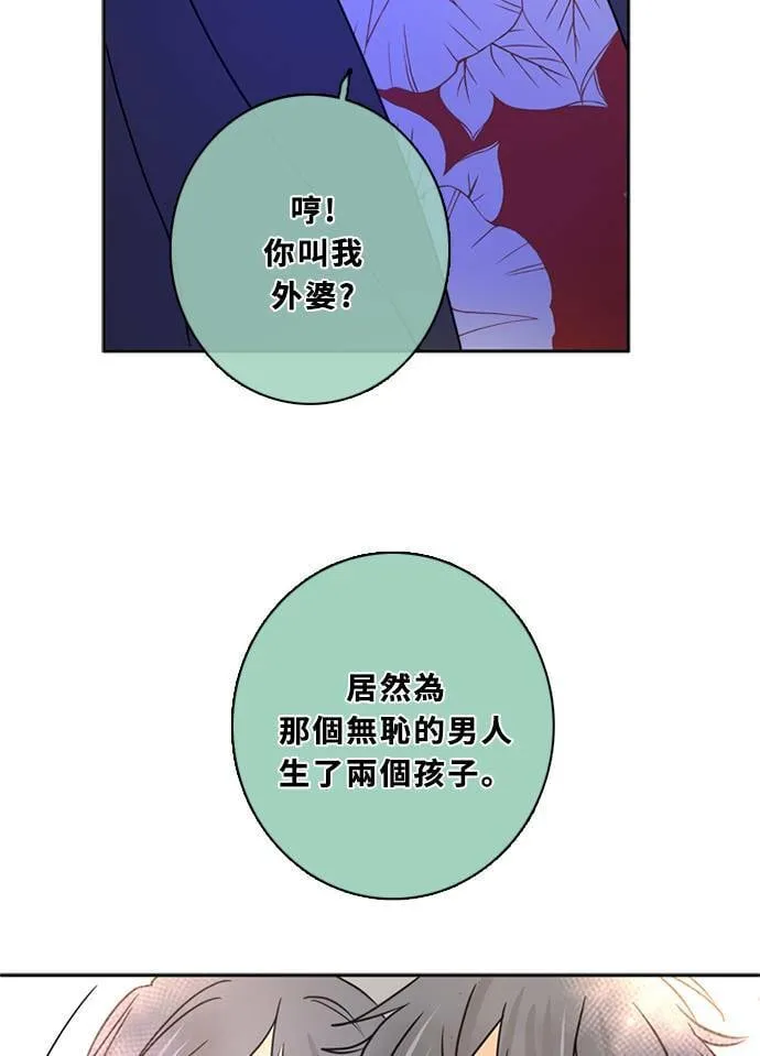 [第3季] 第50话 法萨&凡妮（11） 第45页