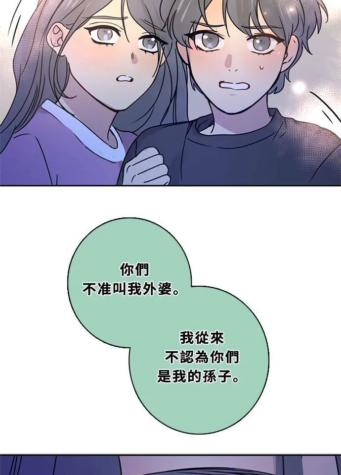 [第3季] 第50话 法萨&凡妮（11） 第46页