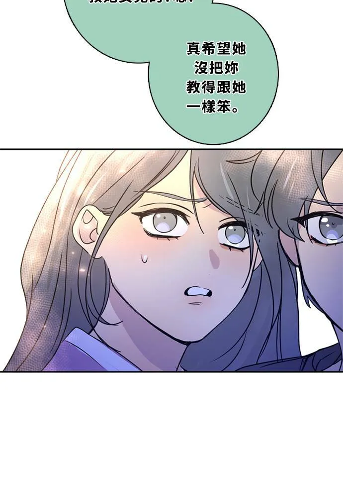 [第3季] 第50话 法萨&凡妮（11） 第48页