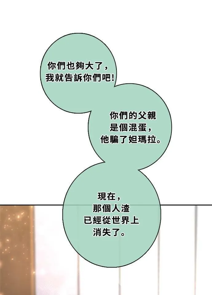 [第3季] 第50话 法萨&凡妮（11） 第49页