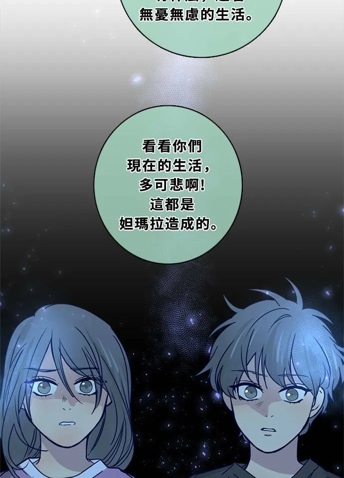 [第3季] 第50话 法萨&凡妮（11） 第52页