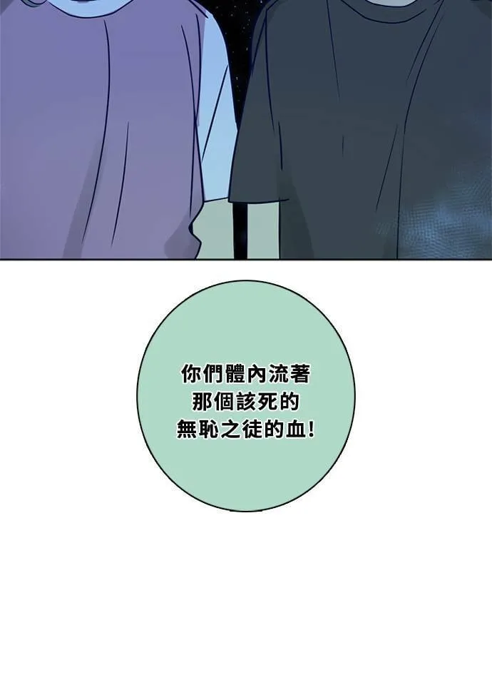 [第3季] 第50话 法萨&凡妮（11） 第53页