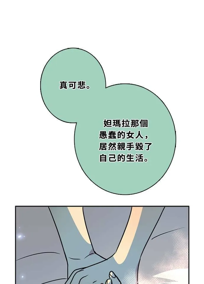[第3季] 第50话 法萨&凡妮（11） 第54页