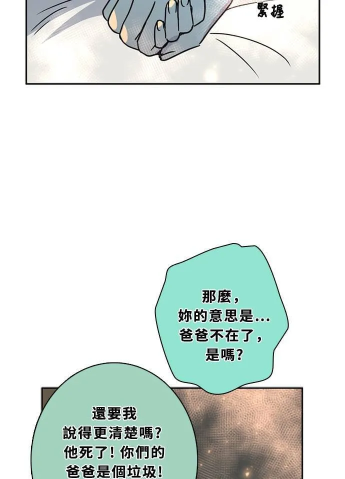 [第3季] 第50话 法萨&凡妮（11） 第55页