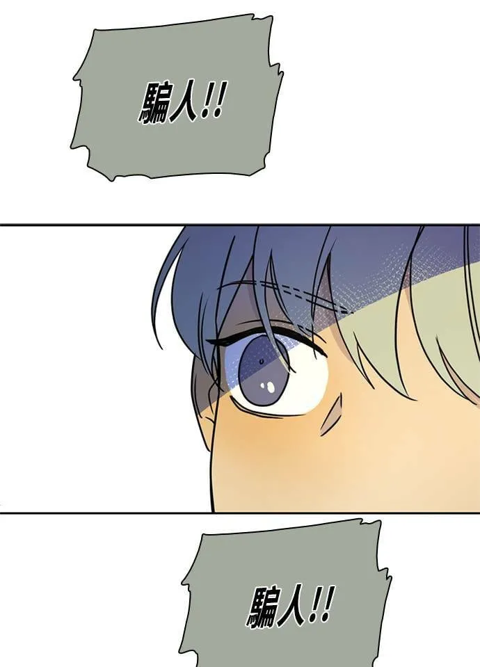 [第3季] 第50话 法萨&凡妮（11） 第57页
