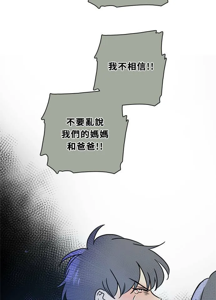 [第3季] 第50话 法萨&凡妮（11） 第58页