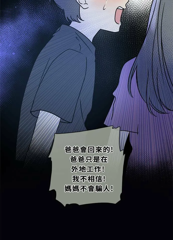 [第3季] 第50话 法萨&凡妮（11） 第59页