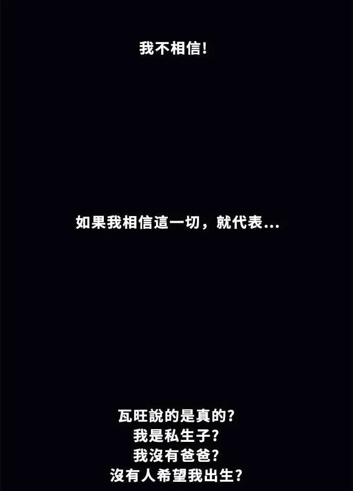 [第3季] 第50话 法萨&凡妮（11） 第60页