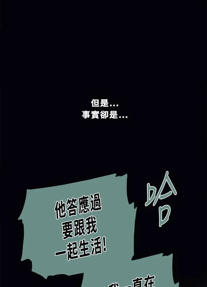[第3季] 第50话 法萨&凡妮（11） 第61页