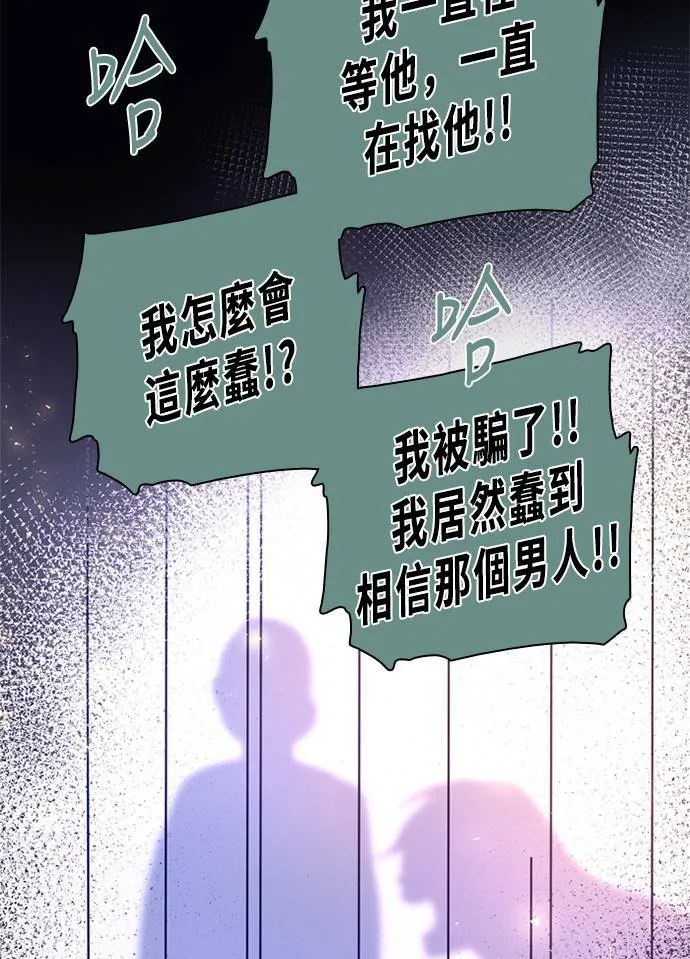 [第3季] 第50话 法萨&凡妮（11） 第62页