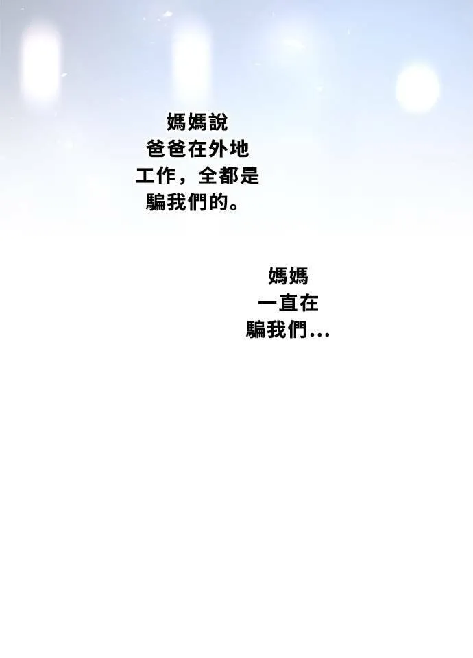 [第3季] 第50话 法萨&凡妮（11） 第64页