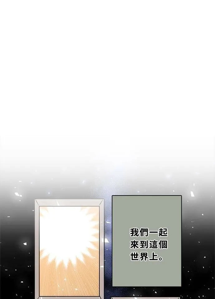 [第3季] 第51话 法萨&凡妮（12） 第1页