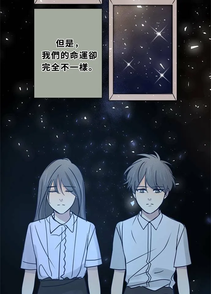 [第3季] 第51话 法萨&凡妮（12） 第2页