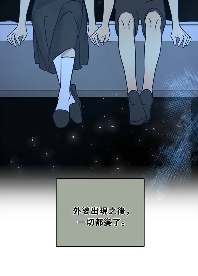 [第3季] 第51话 法萨&凡妮（12） 第3页