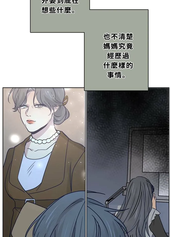[第3季] 第51话 法萨&凡妮（12） 第5页