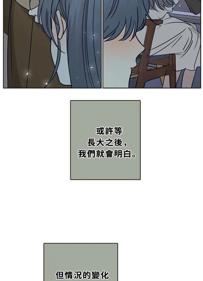 [第3季] 第51话 法萨&凡妮（12） 第6页