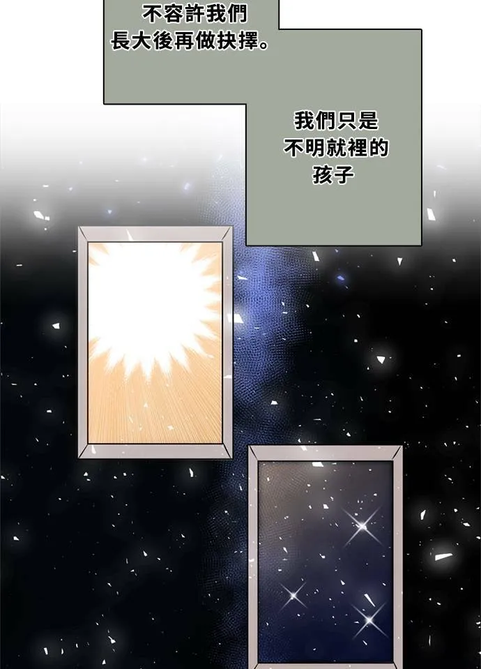 [第3季] 第51话 法萨&凡妮（12） 第7页