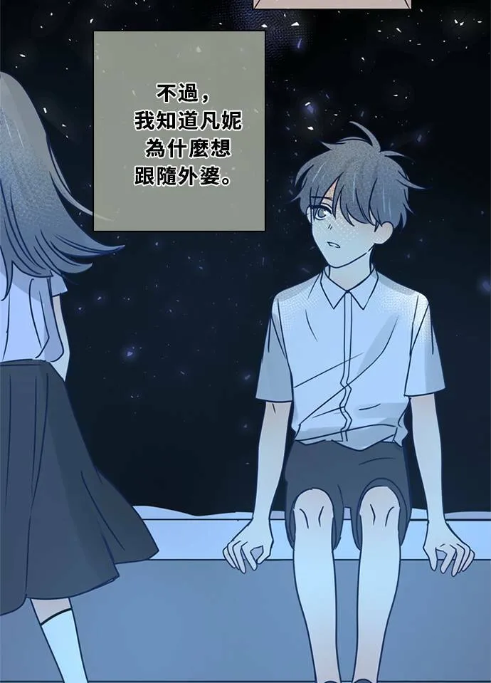 [第3季] 第51话 法萨&凡妮（12） 第8页