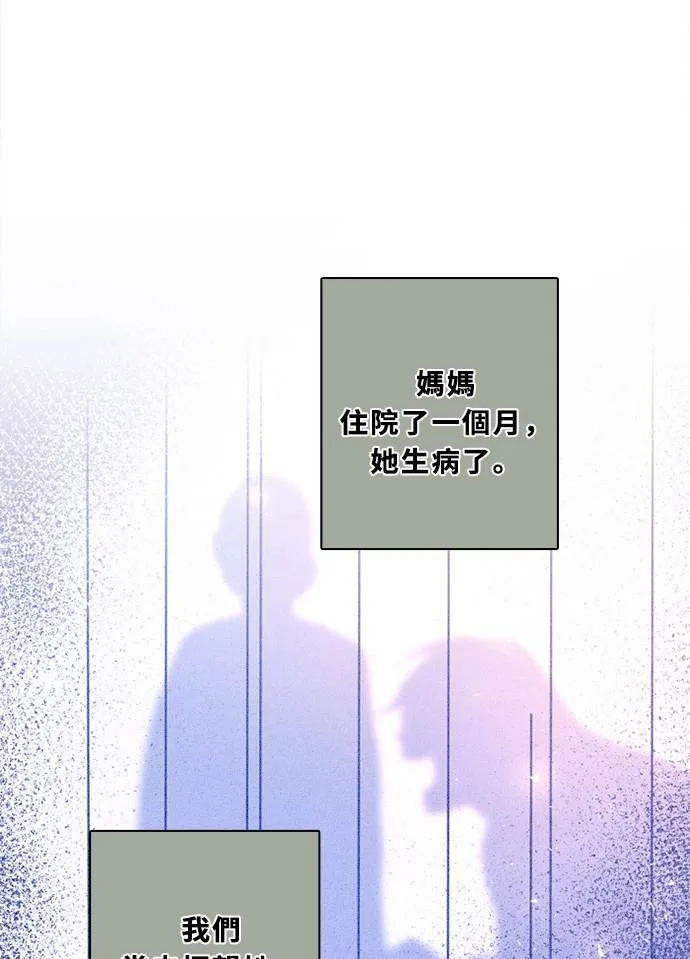 [第3季] 第51话 法萨&凡妮（12） 第12页