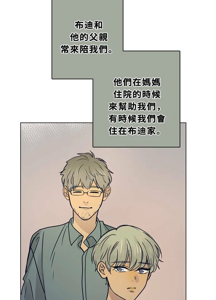 [第3季] 第51话 法萨&凡妮（12） 第14页