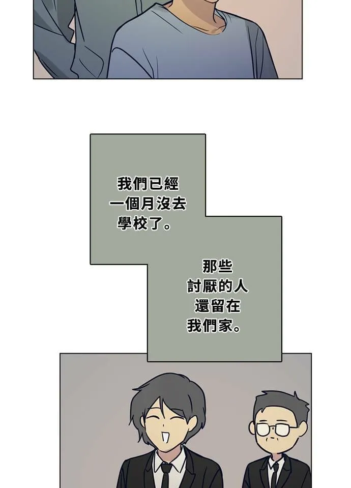 [第3季] 第51话 法萨&凡妮（12） 第15页