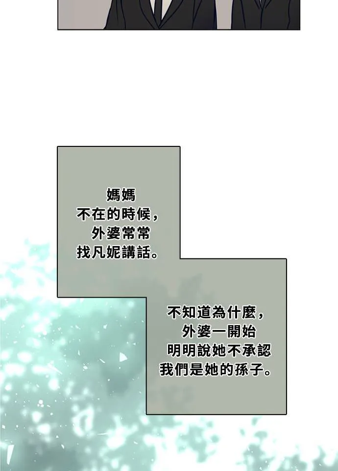 [第3季] 第51话 法萨&凡妮（12） 第16页