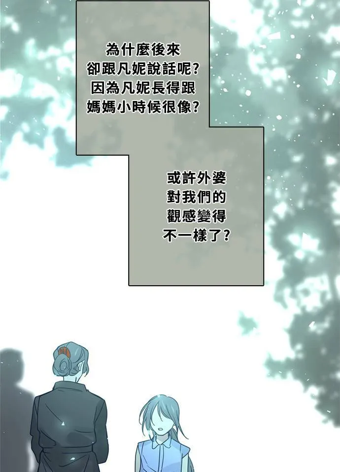 [第3季] 第51话 法萨&凡妮（12） 第17页