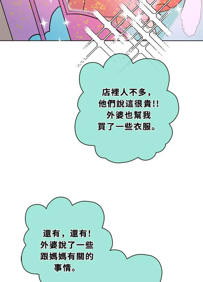 [第3季] 第51话 法萨&凡妮（12） 第20页