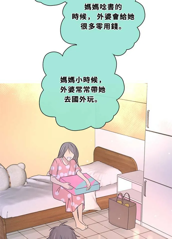 [第3季] 第51话 法萨&凡妮（12） 第21页