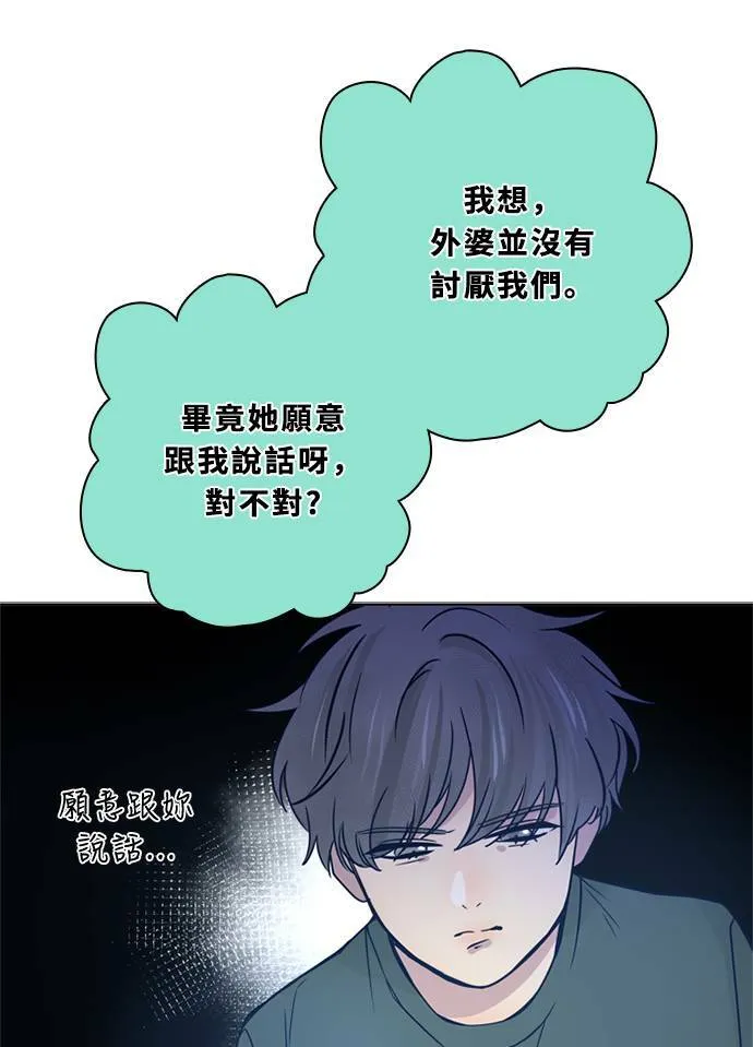 [第3季] 第51话 法萨&凡妮（12） 第23页