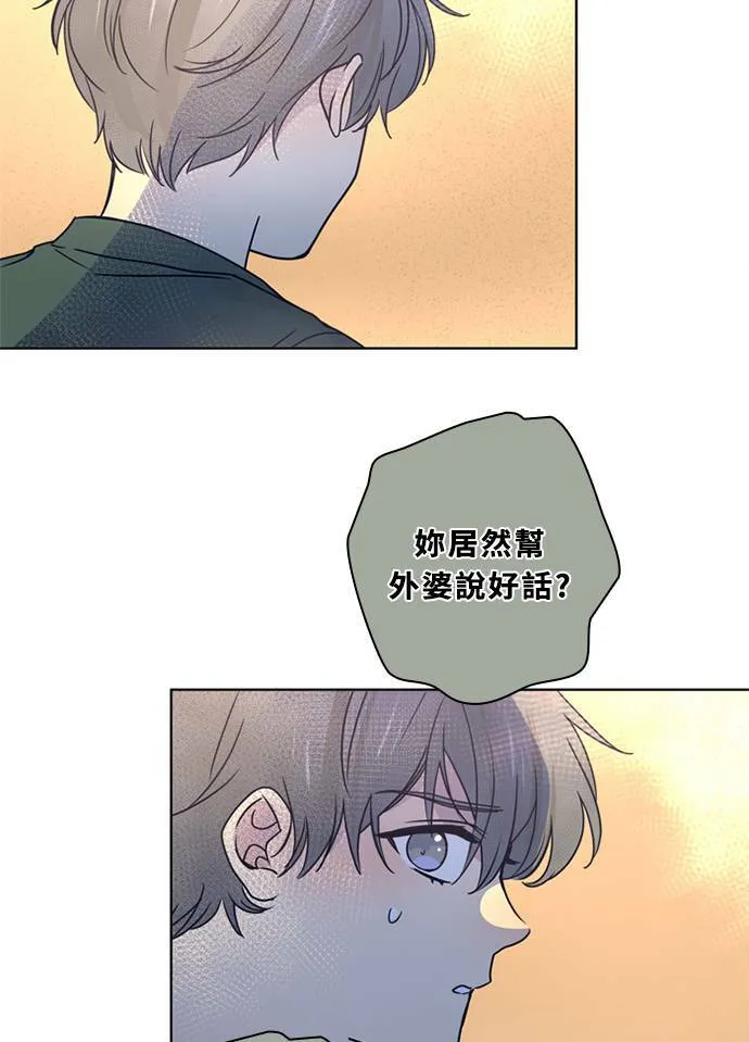 [第3季] 第51话 法萨&凡妮（12） 第26页