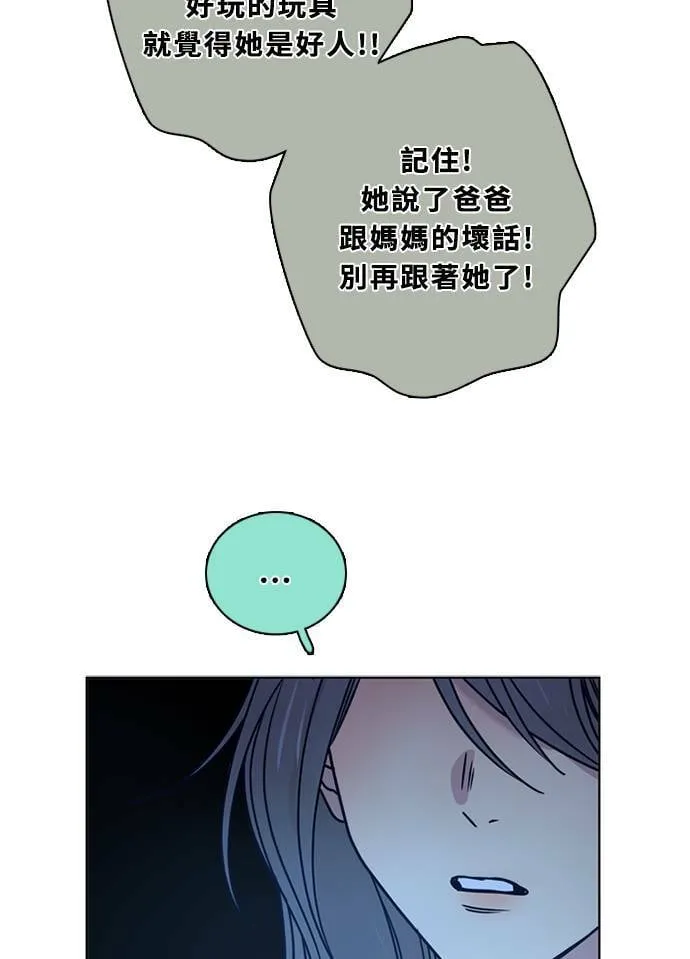 [第3季] 第51话 法萨&凡妮（12） 第29页
