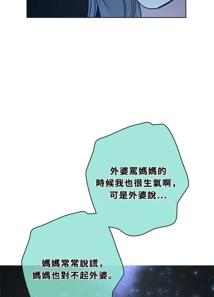 [第3季] 第51话 法萨&凡妮（12） 第30页