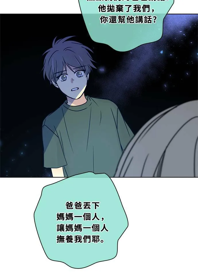 [第3季] 第51话 法萨&凡妮（12） 第33页