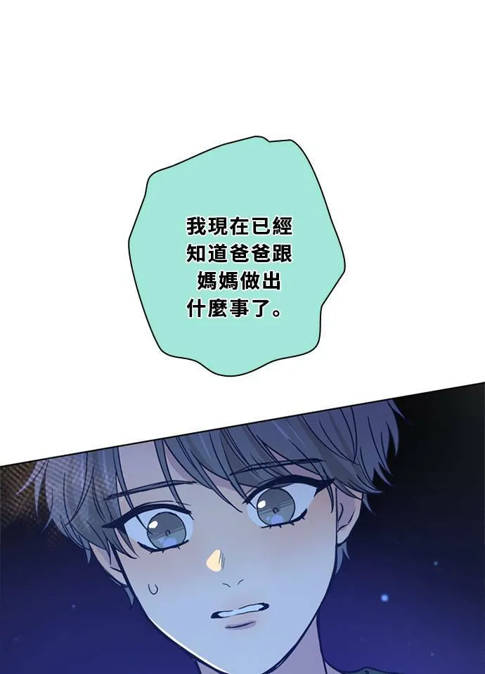 [第3季] 第51话 法萨&凡妮（12） 第34页