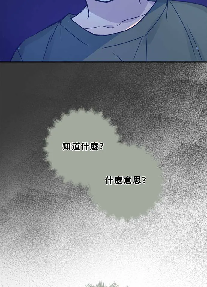 [第3季] 第51话 法萨&凡妮（12） 第35页
