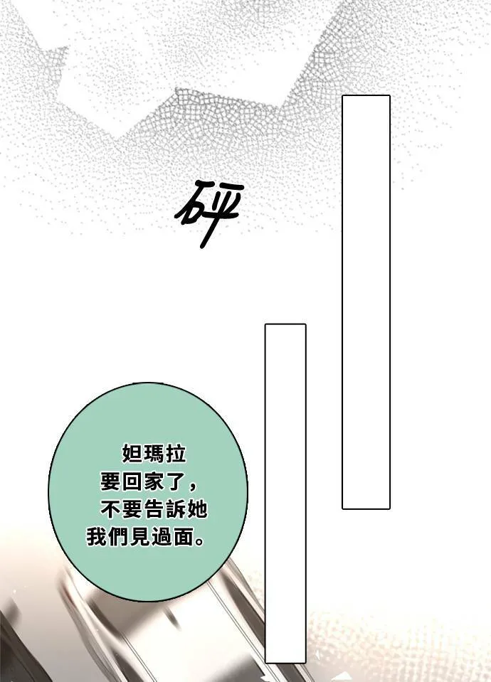 [第3季] 第51话 法萨&凡妮（12） 第37页