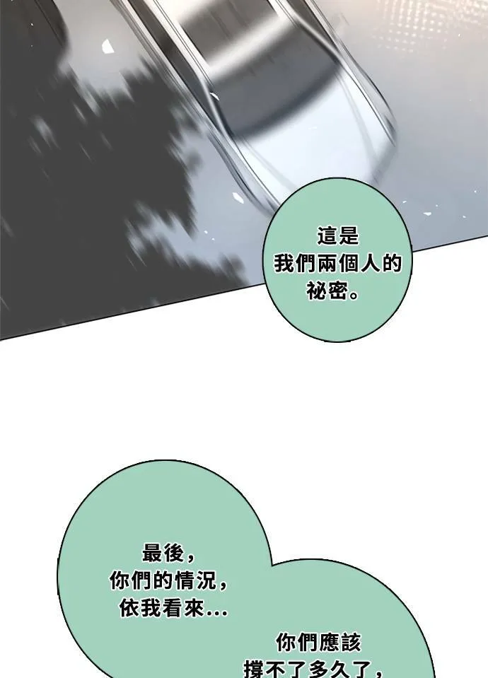 [第3季] 第51话 法萨&凡妮（12） 第38页