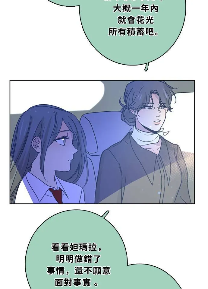 [第3季] 第51话 法萨&凡妮（12） 第39页