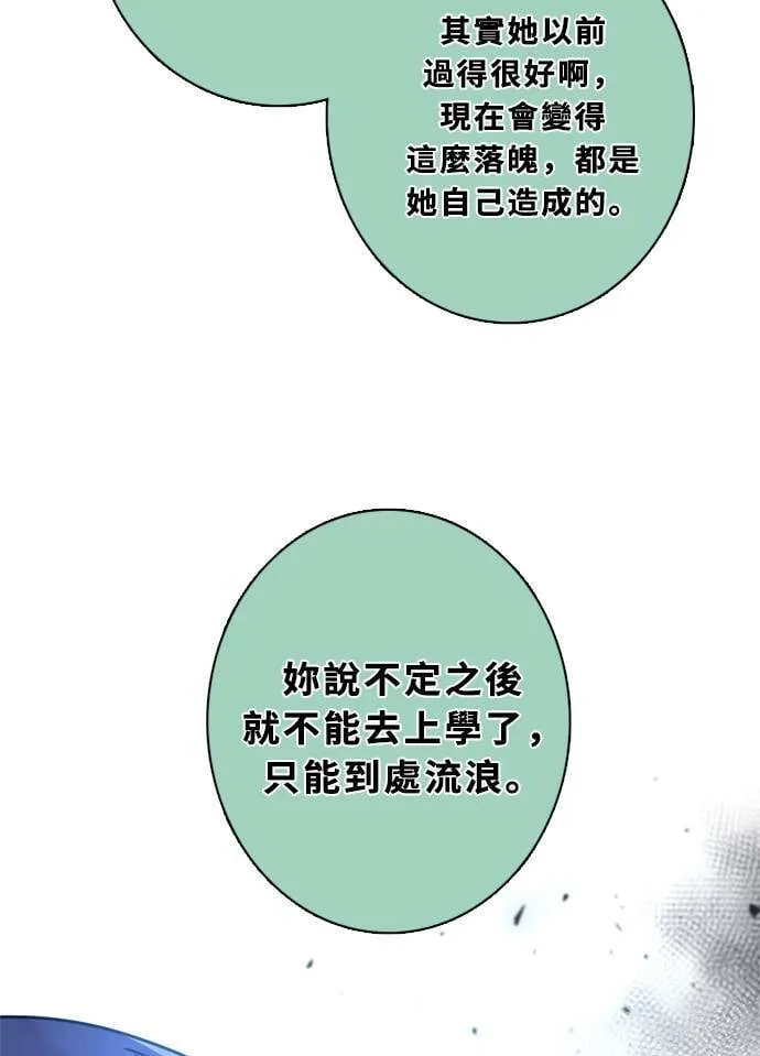 [第3季] 第51话 法萨&凡妮（12） 第40页