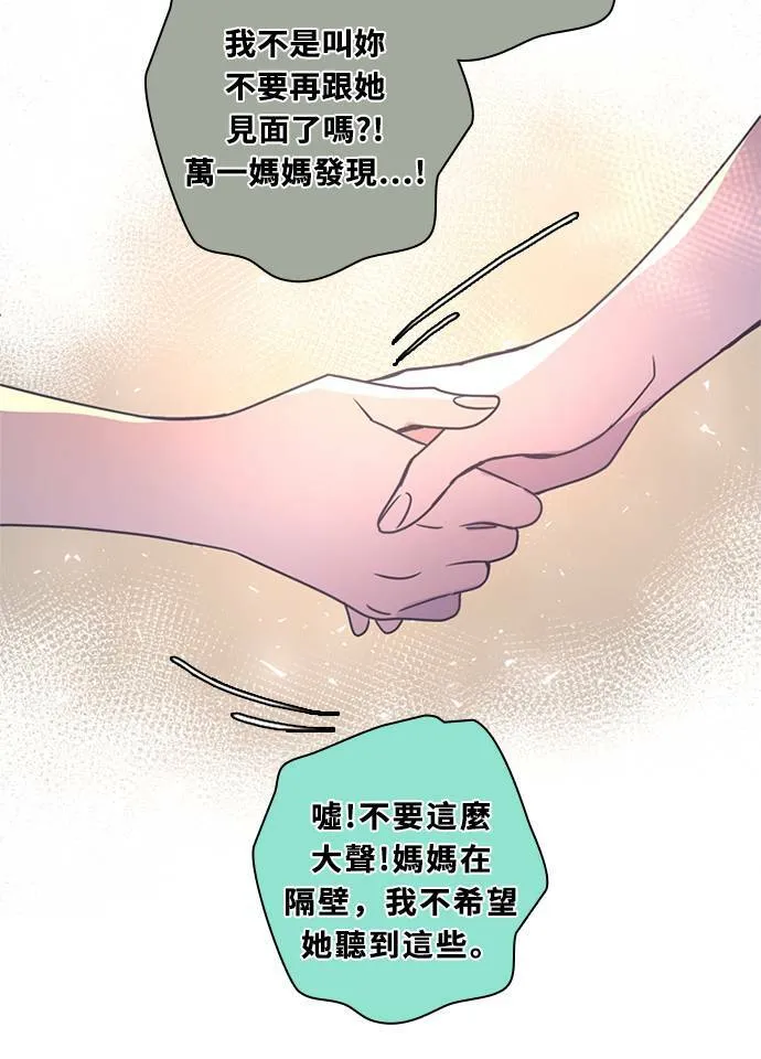 [第3季] 第51话 法萨&凡妮（12） 第44页