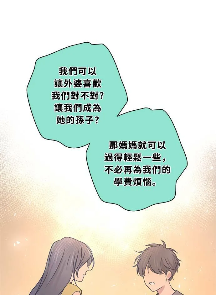[第3季] 第51话 法萨&凡妮（12） 第45页