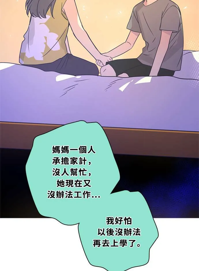 [第3季] 第51话 法萨&凡妮（12） 第46页