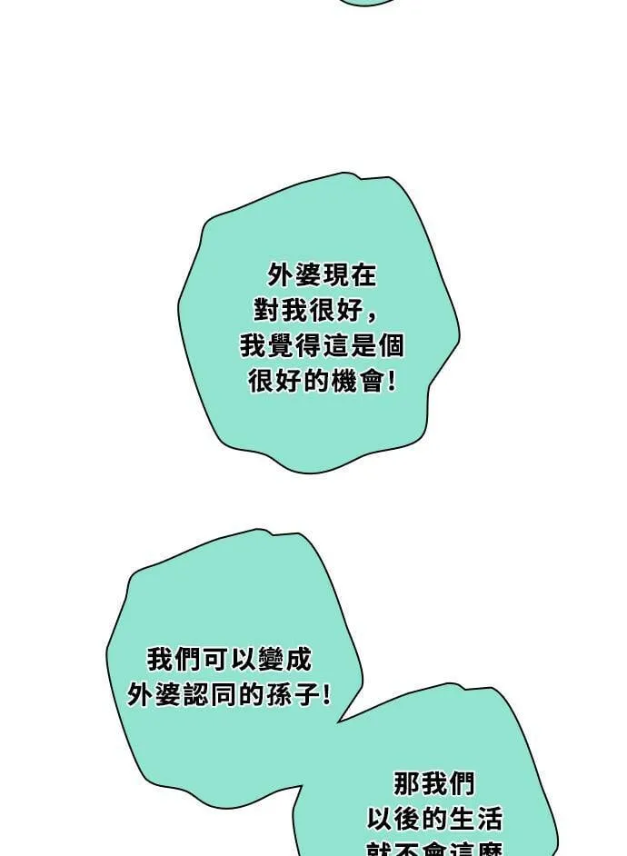 [第3季] 第51话 法萨&凡妮（12） 第47页