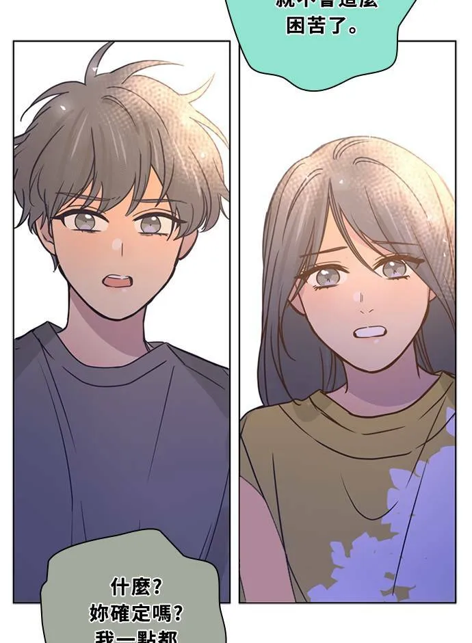 [第3季] 第51话 法萨&凡妮（12） 第48页