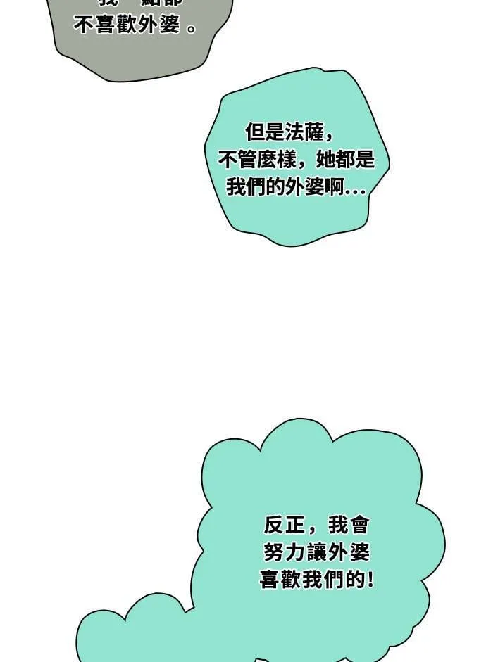 [第3季] 第51话 法萨&凡妮（12） 第49页